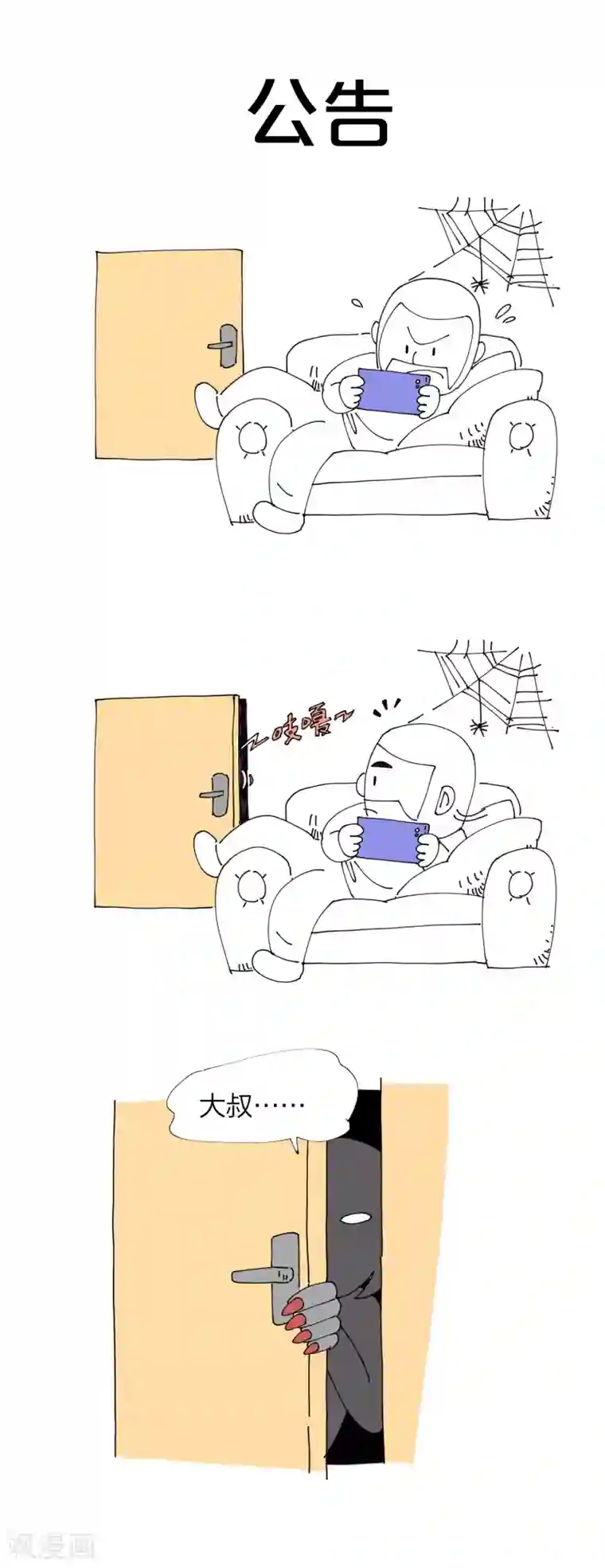 诡水疑云公告 复更啦