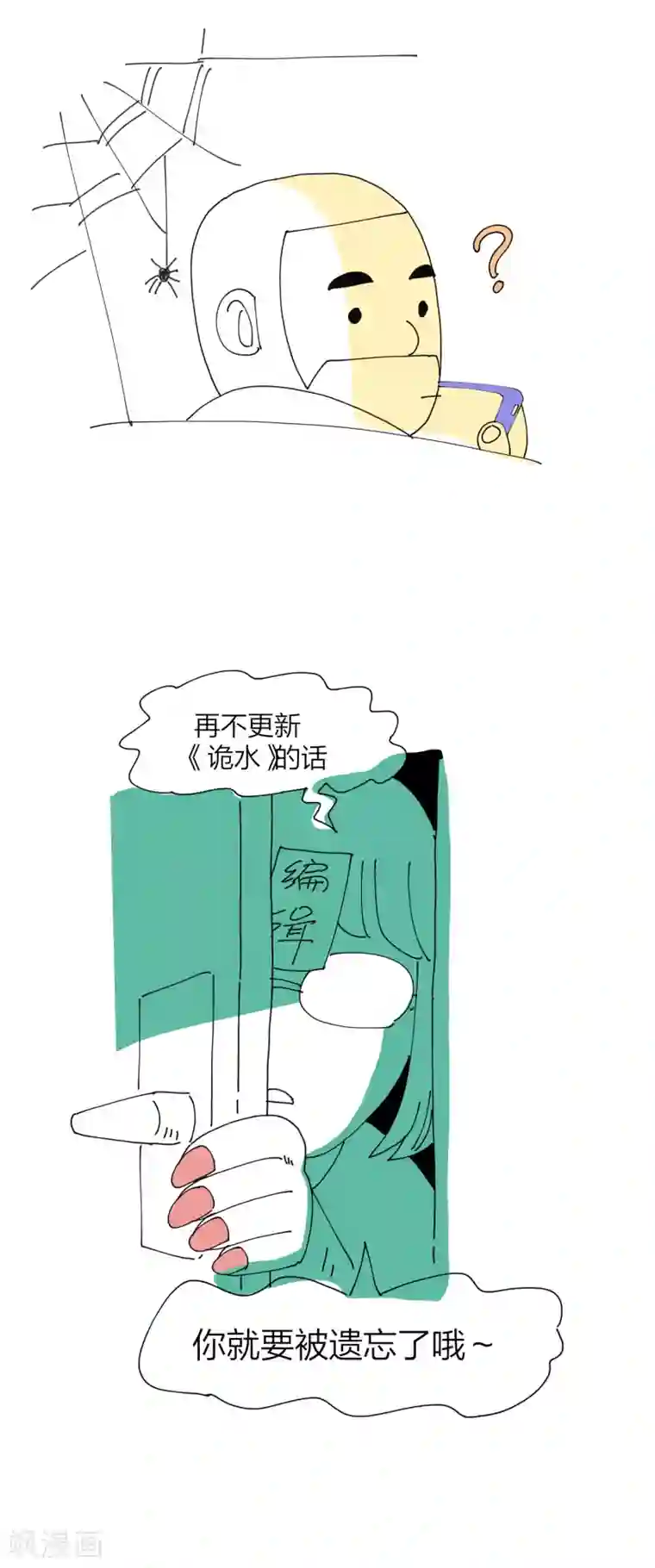 诡水疑云公告 复更啦