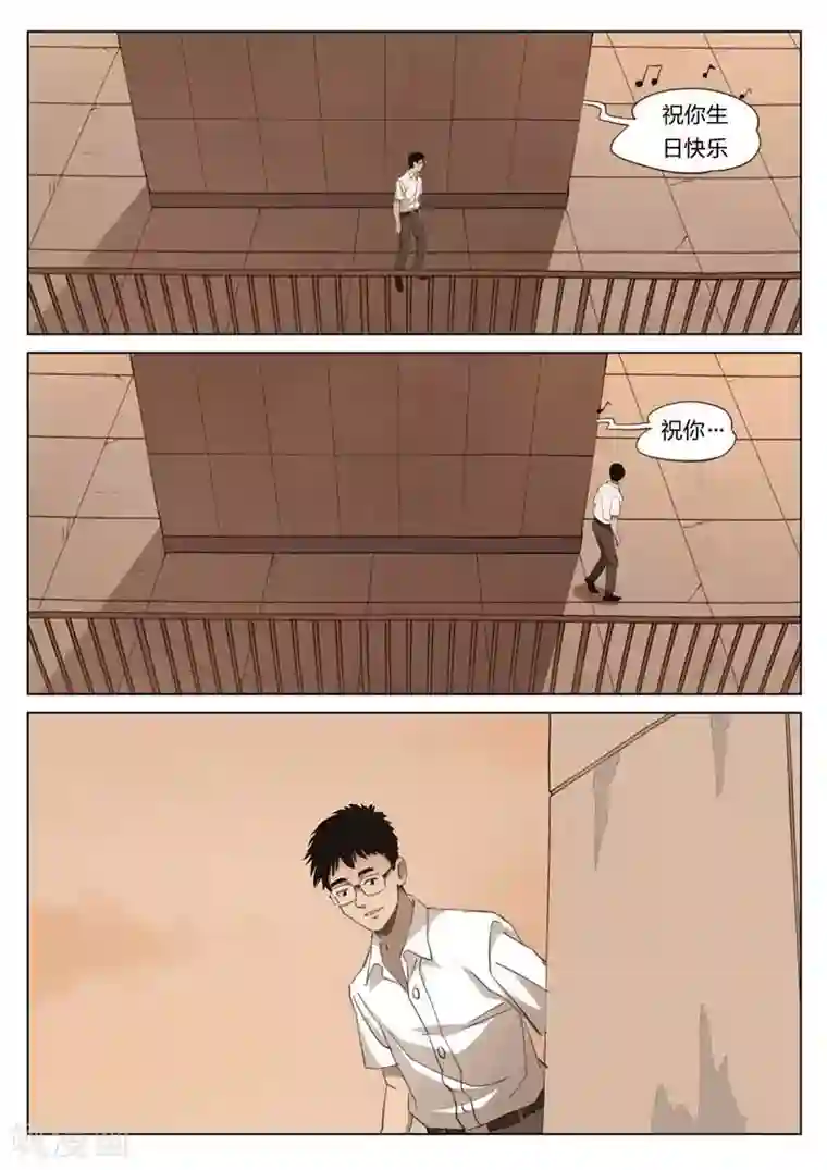 诡水疑云第214话 修罗场72