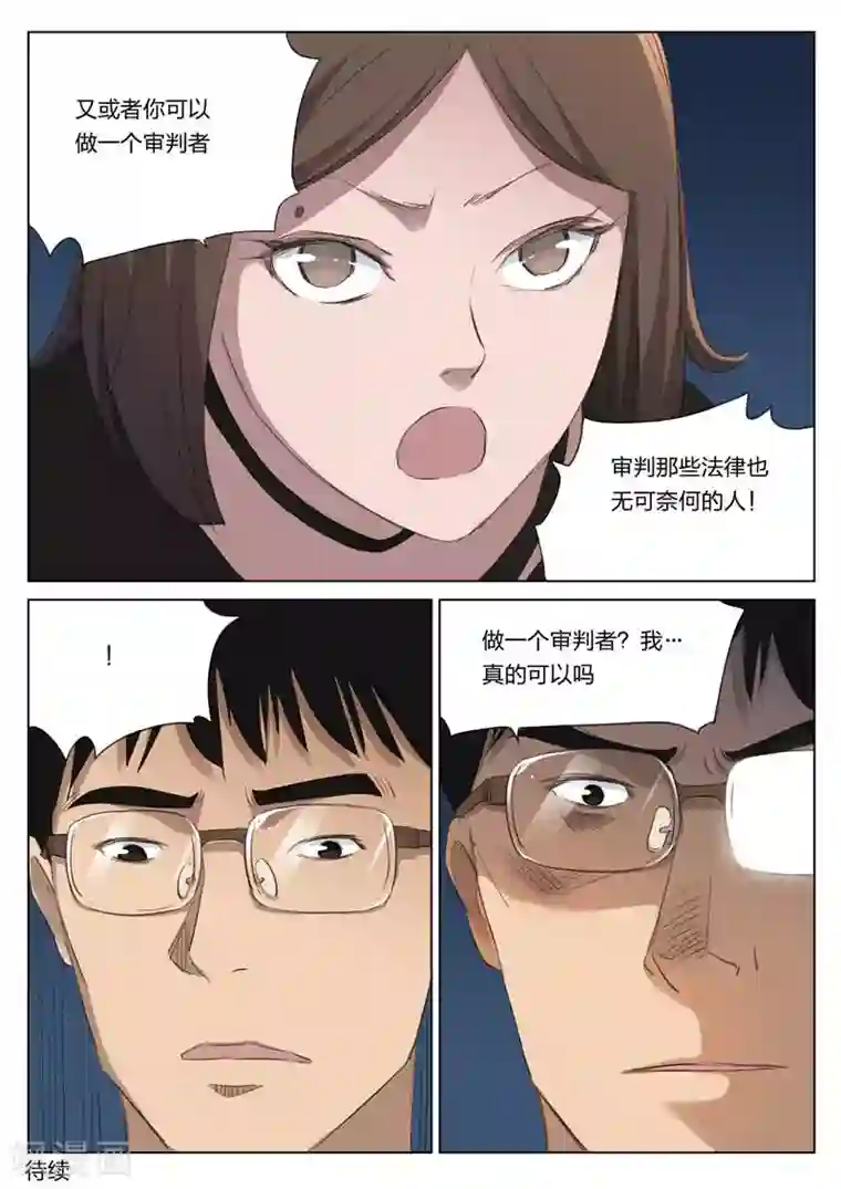 诡水疑云第214话 修罗场72