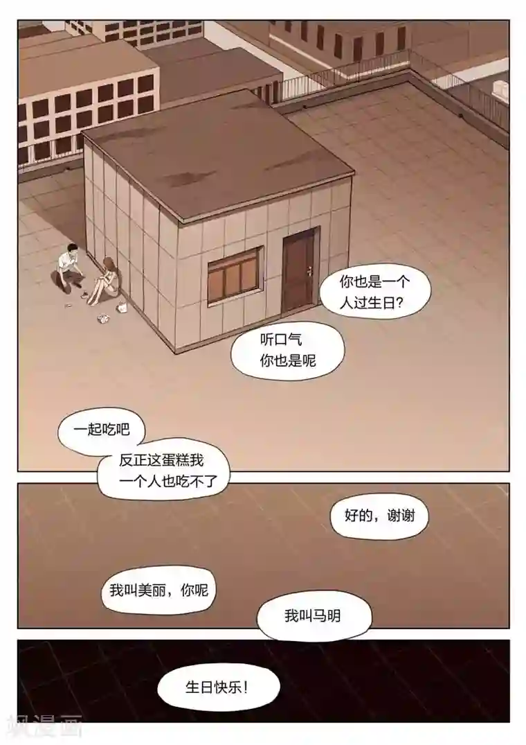 诡水疑云第214话 修罗场72