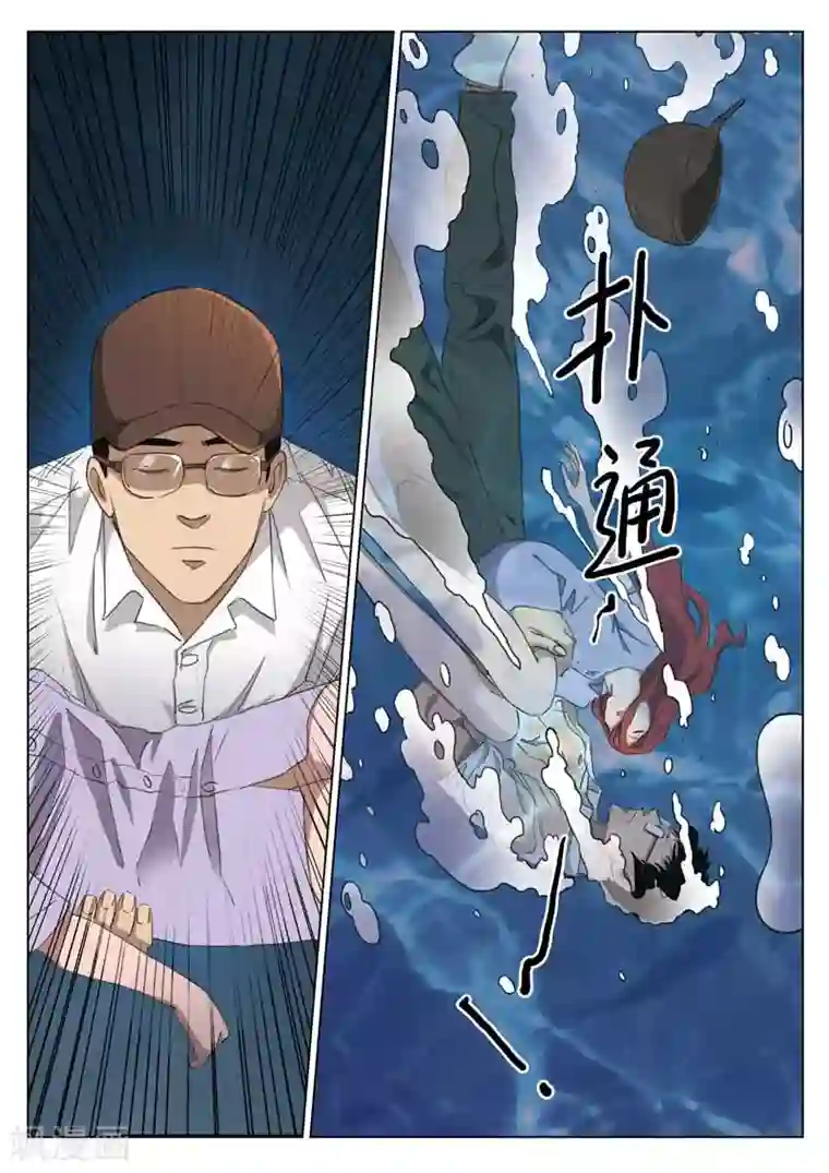诡水疑云第214话 修罗场72
