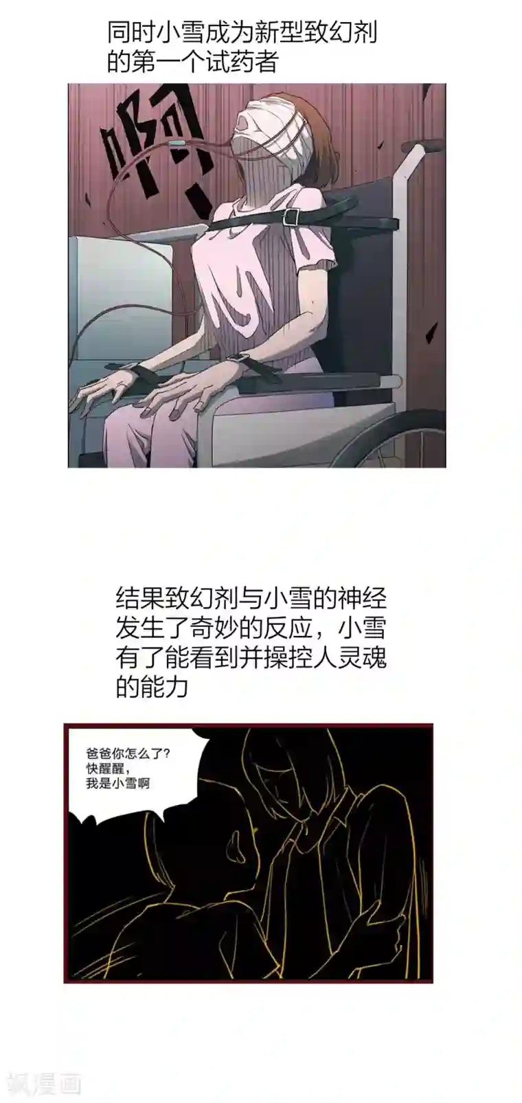 诡水疑云剧情简介