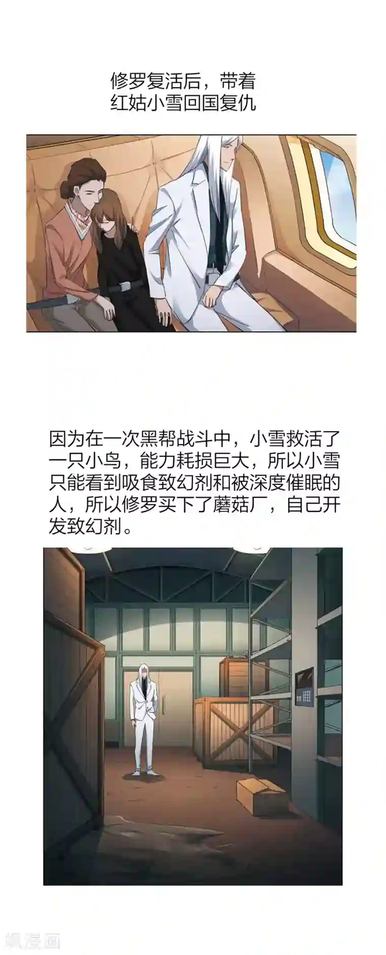 诡水疑云剧情简介