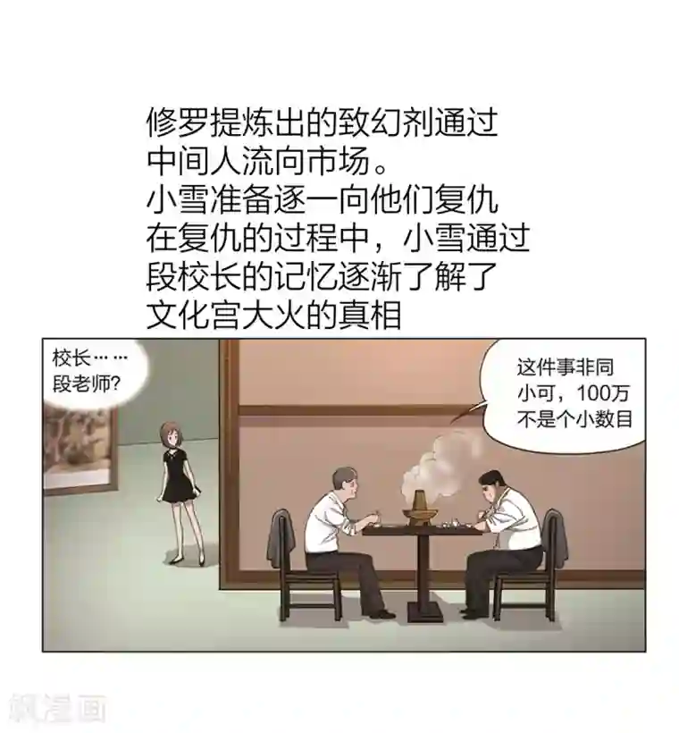 诡水疑云剧情简介