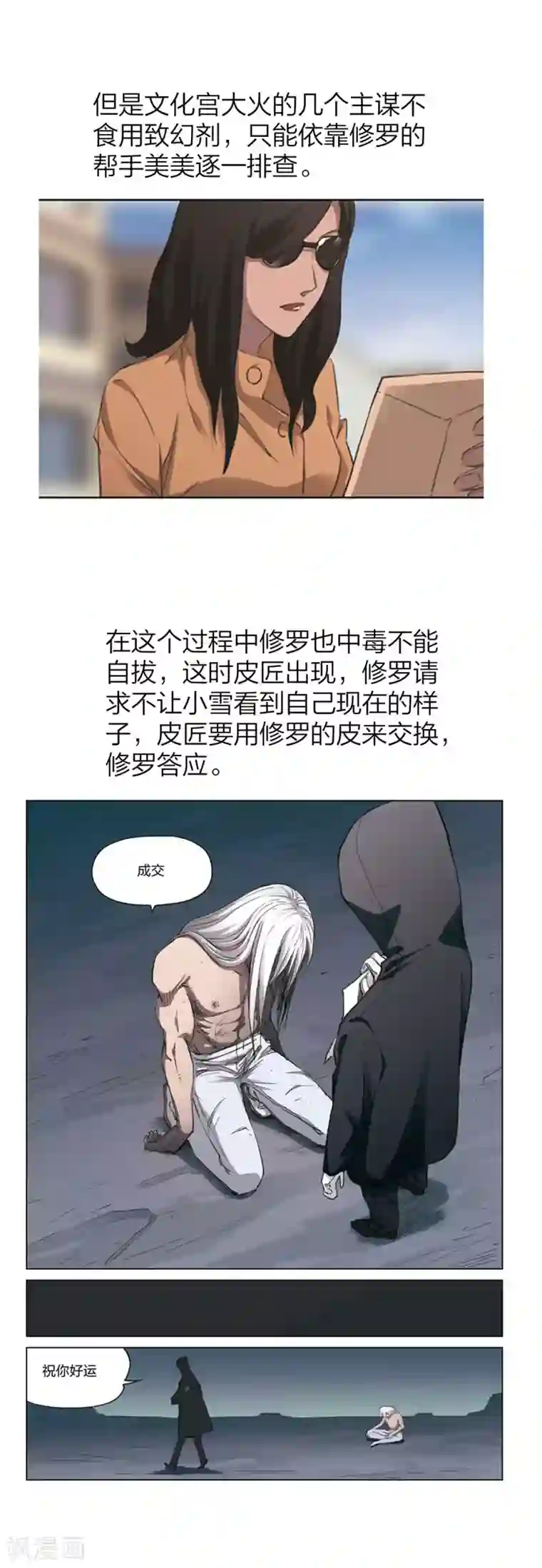 诡水疑云剧情简介