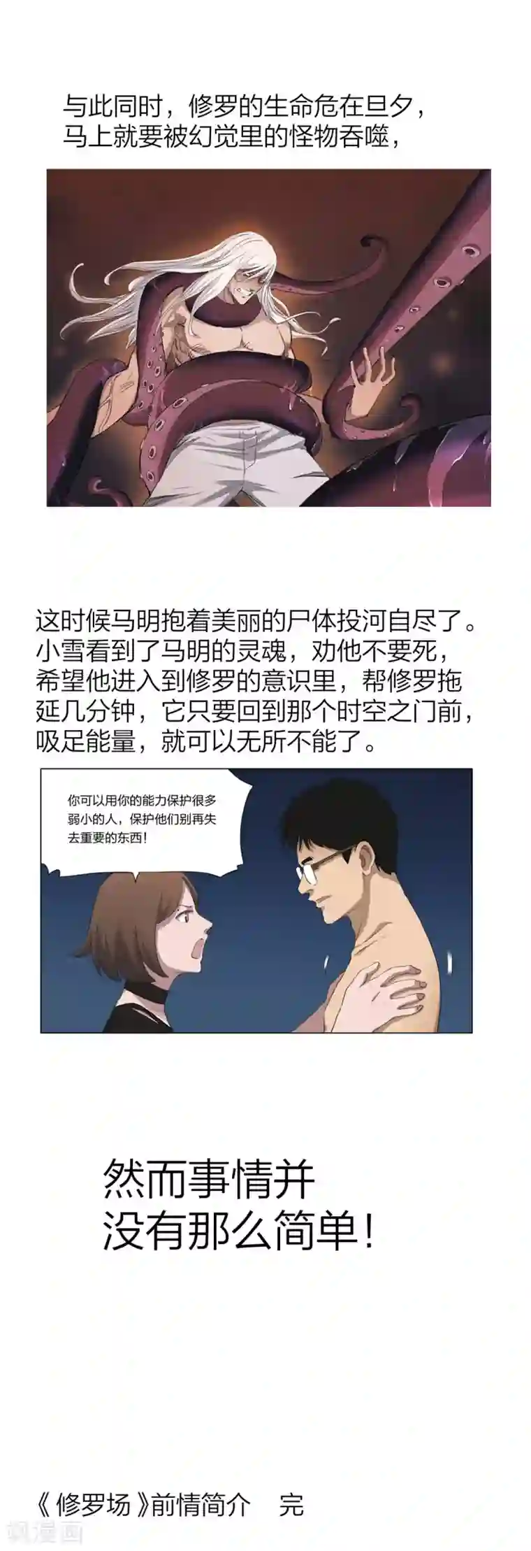 诡水疑云剧情简介