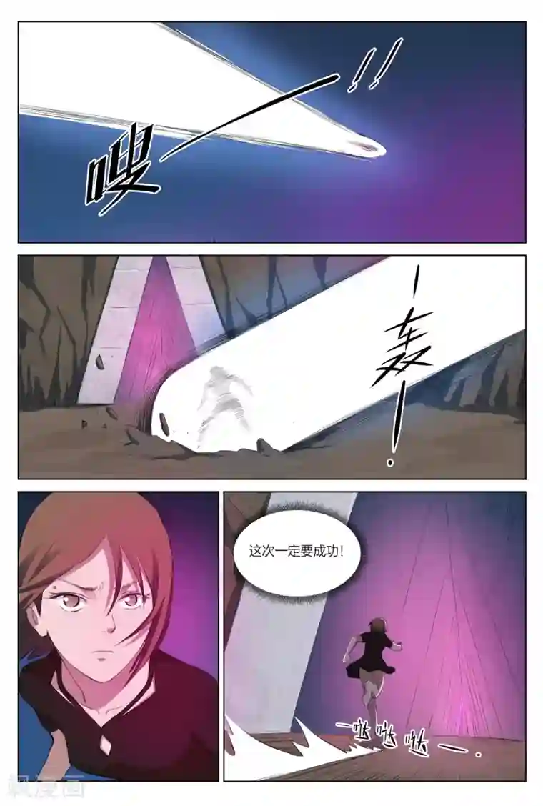 诡水疑云第216话 修罗场74