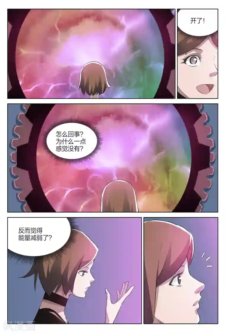 诡水疑云第216话 修罗场74