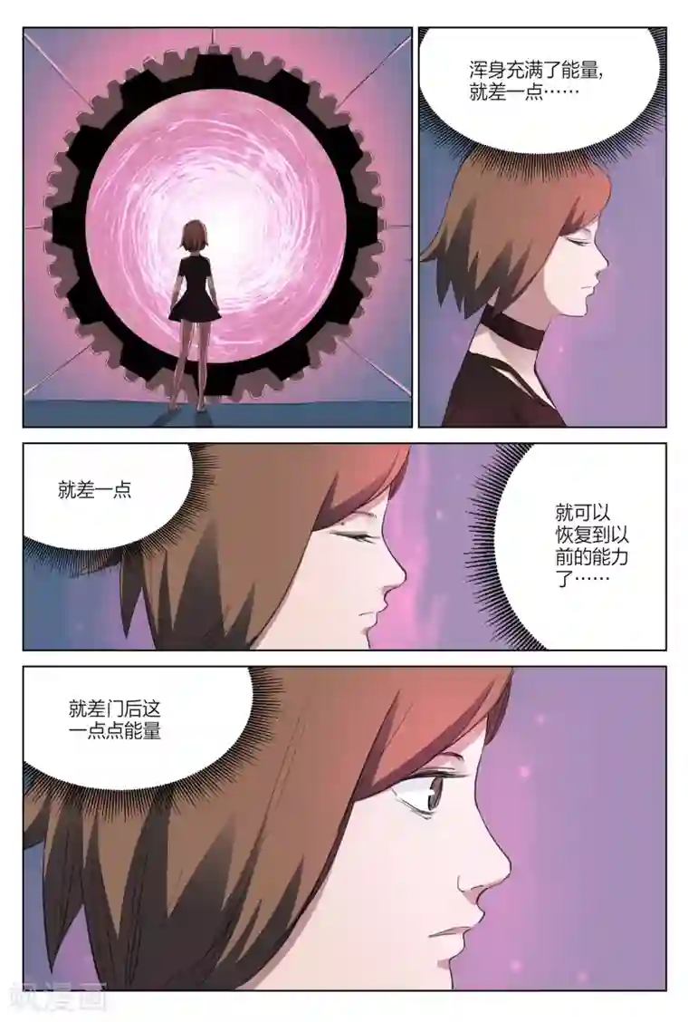 诡水疑云第216话 修罗场74