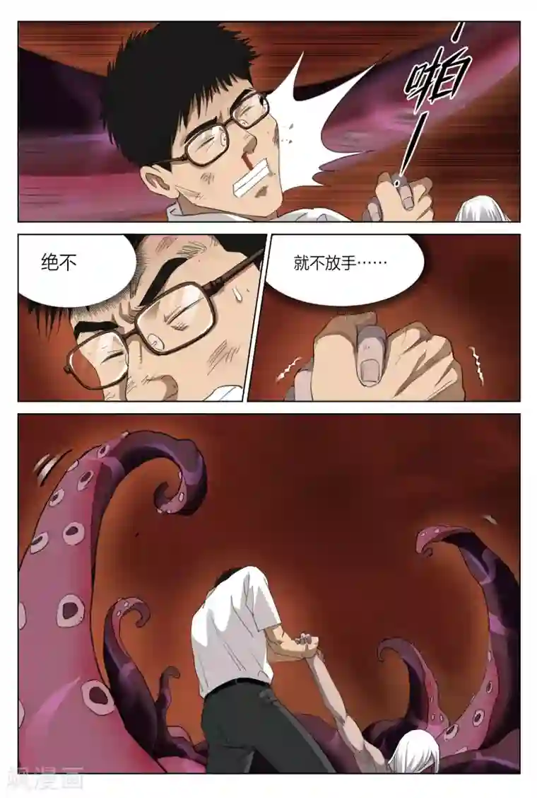 诡水疑云第216话 修罗场74