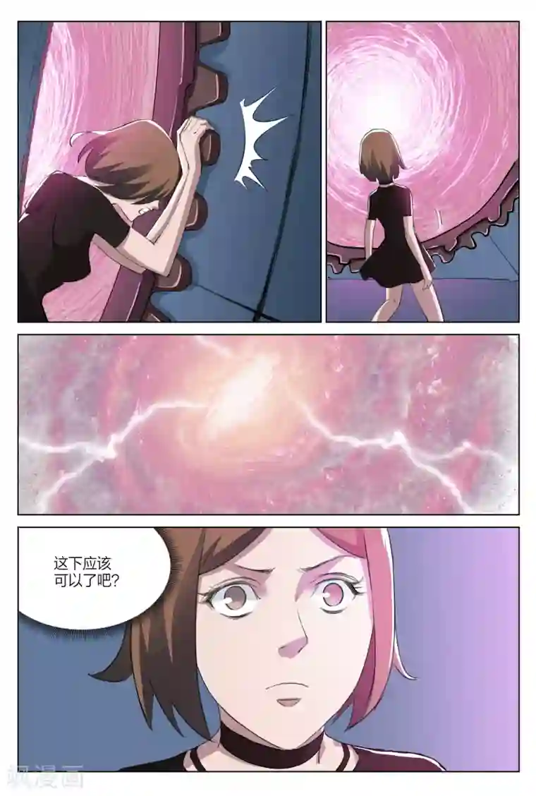 诡水疑云第216话 修罗场74