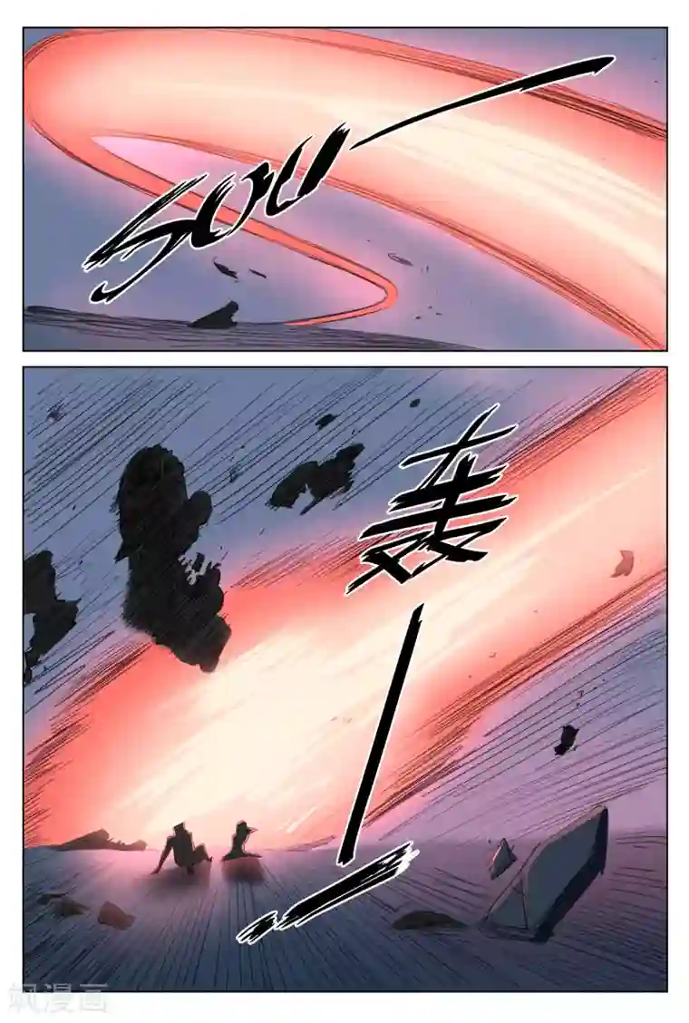诡水疑云第217话 修罗场75