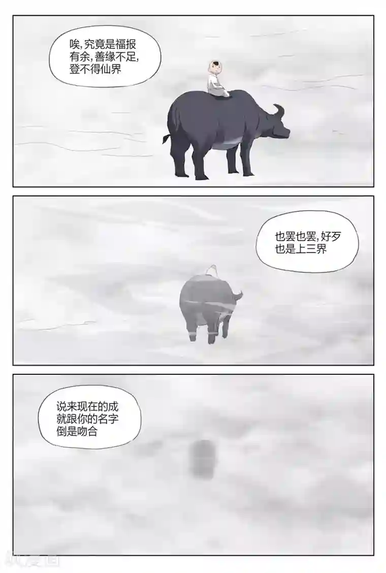 诡水疑云第217话 修罗场75