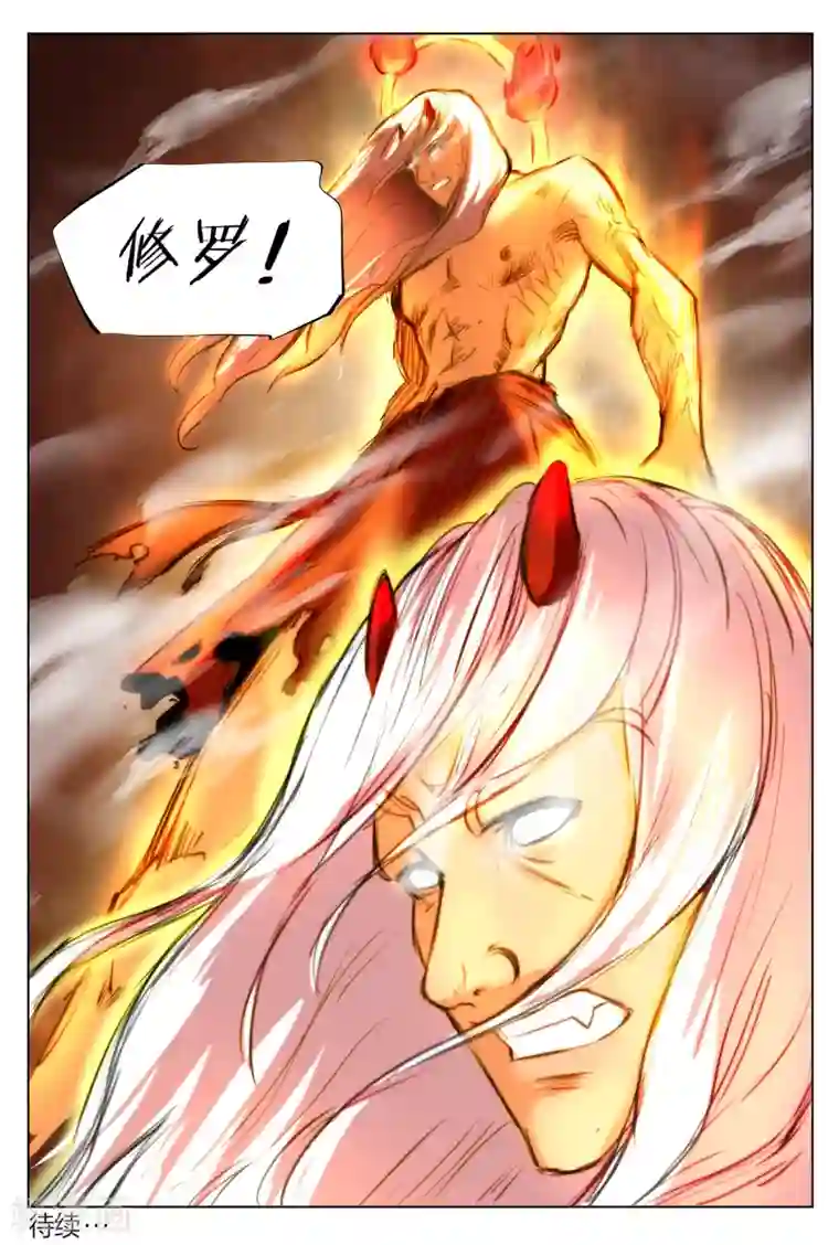诡水疑云第217话 修罗场75