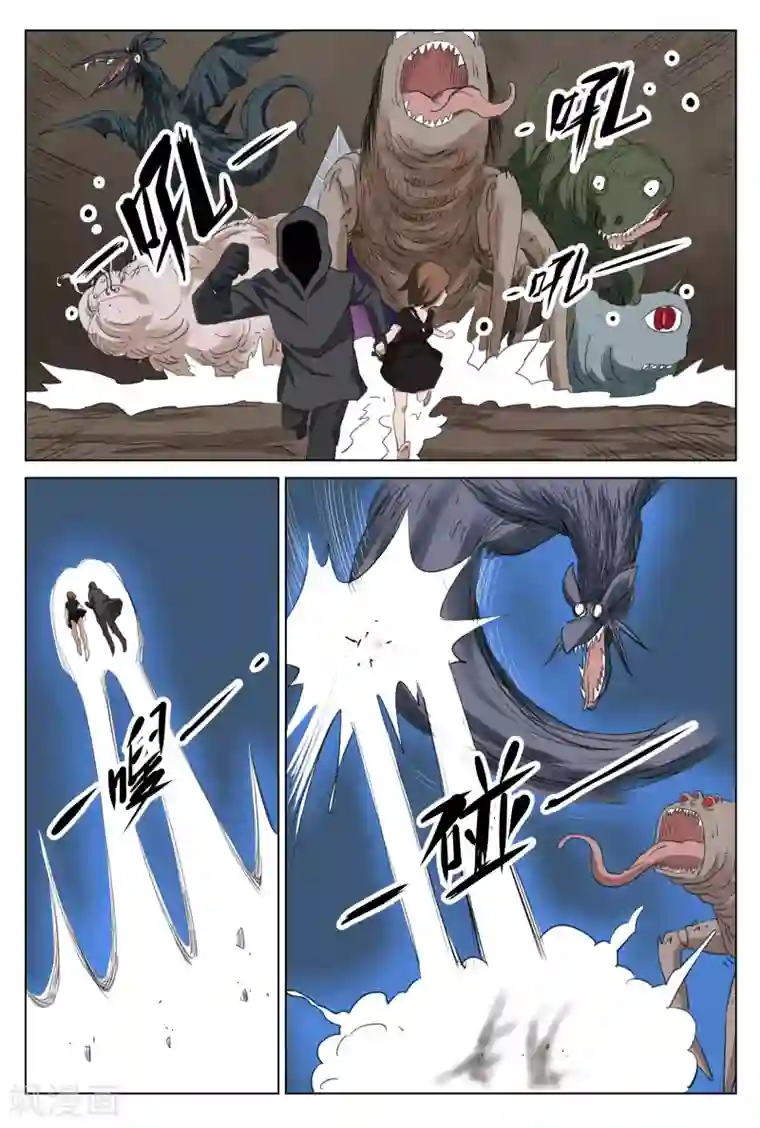 诡水疑云第217话 修罗场75