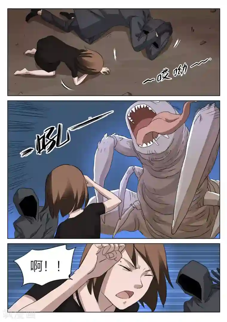诡水疑云第217话 修罗场75