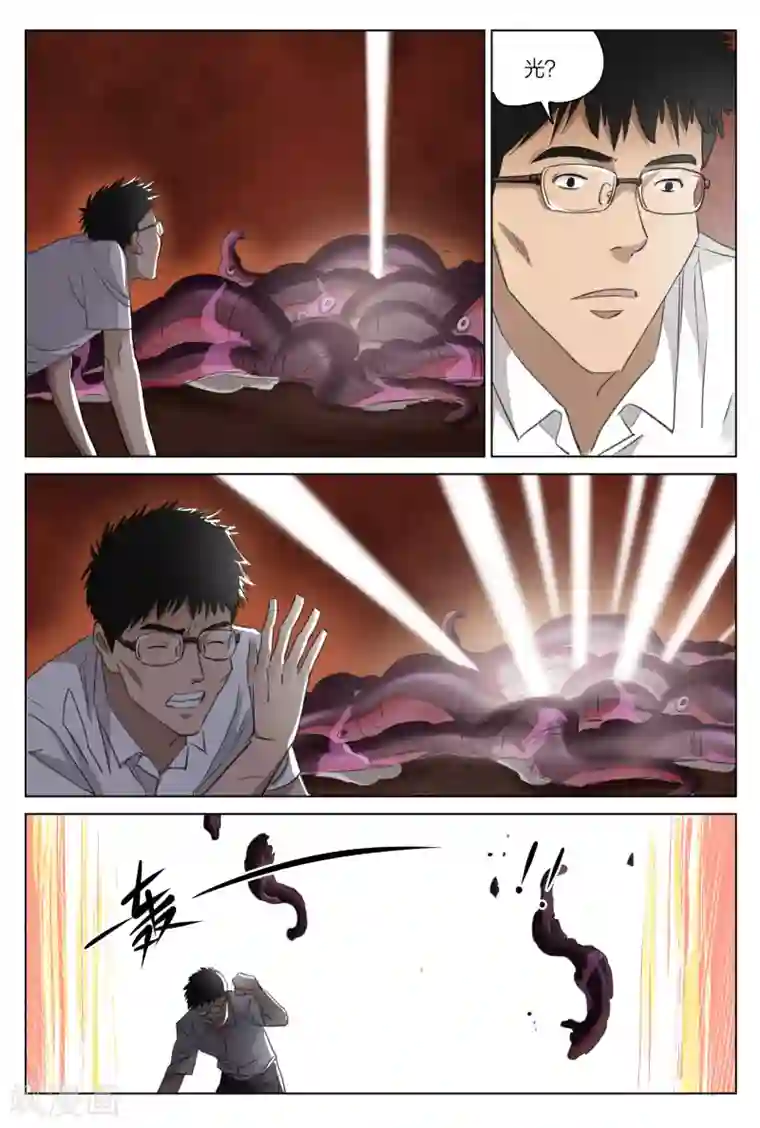 诡水疑云第217话 修罗场75