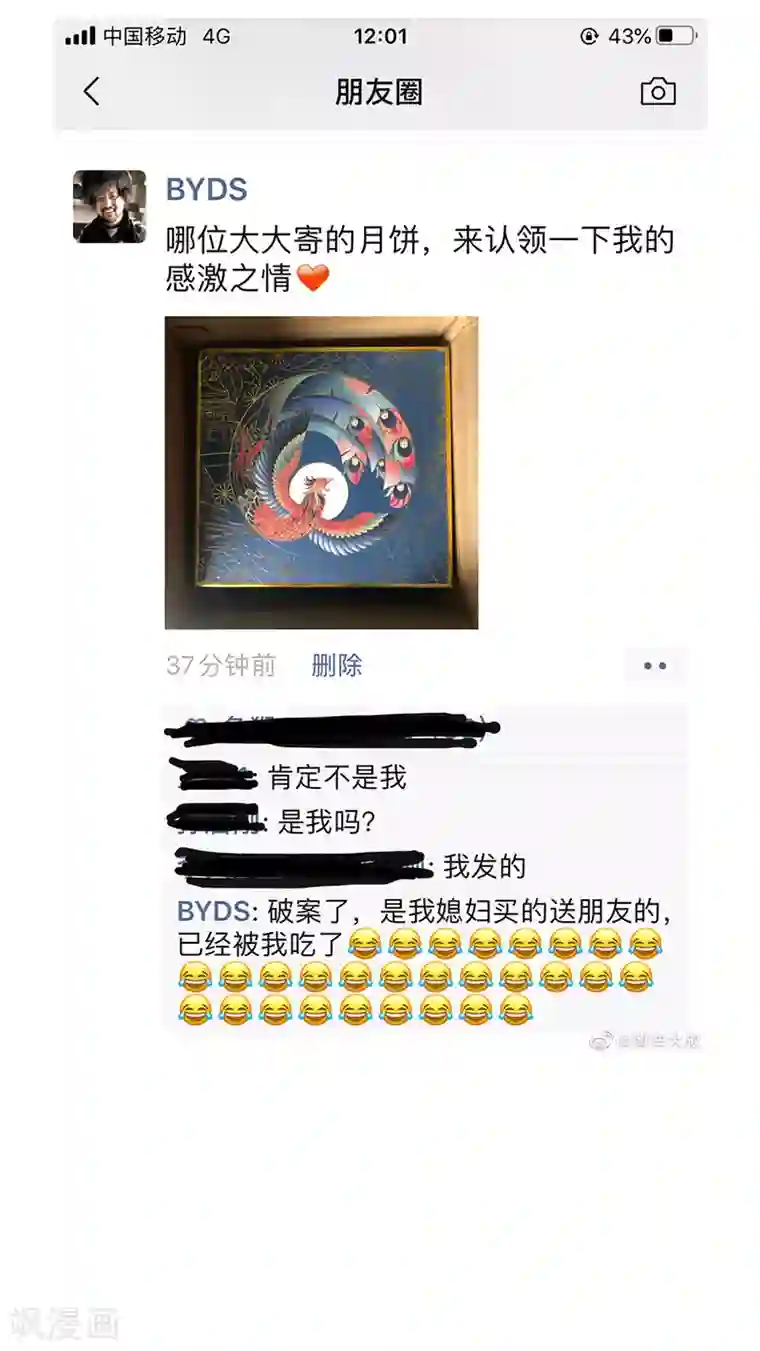 诡水疑云第218话 修罗场76