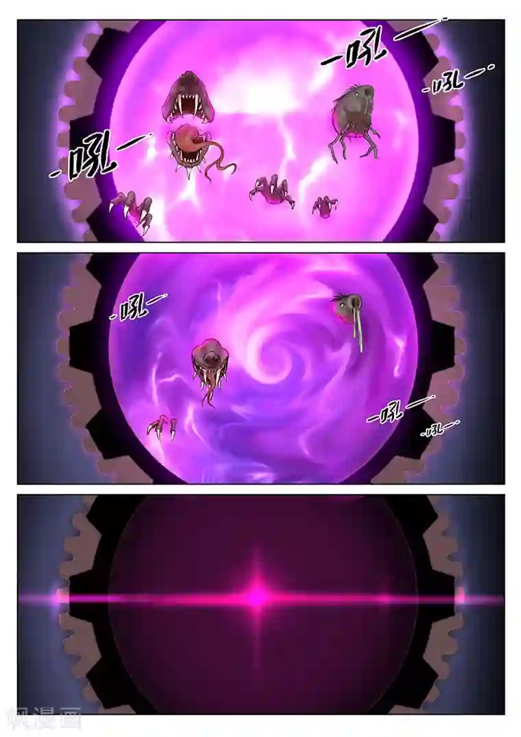 诡水疑云第218话 修罗场76