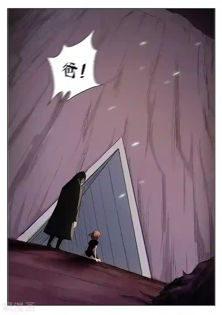 诡水疑云第218话 修罗场76