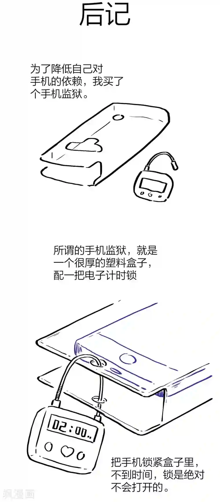 诡水疑云第219话 修罗场77