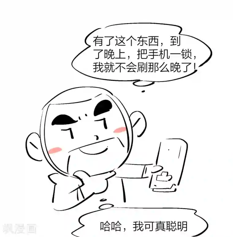 诡水疑云第219话 修罗场77