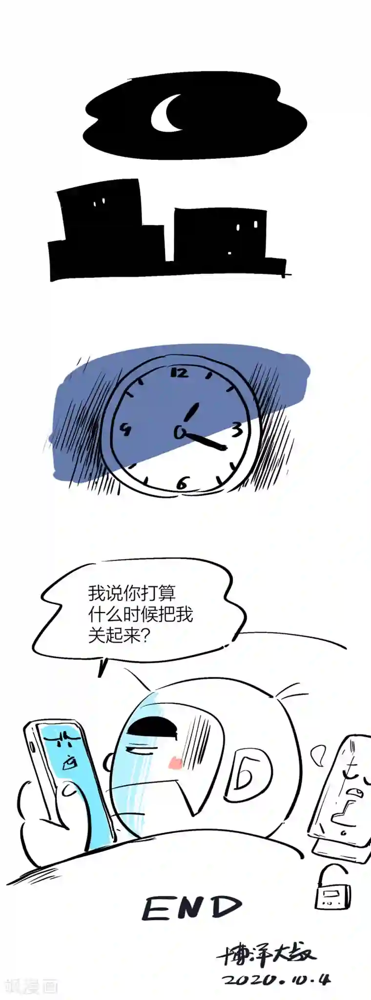 诡水疑云第219话 修罗场77