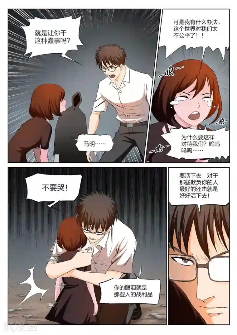 诡水疑云第219话 修罗场77