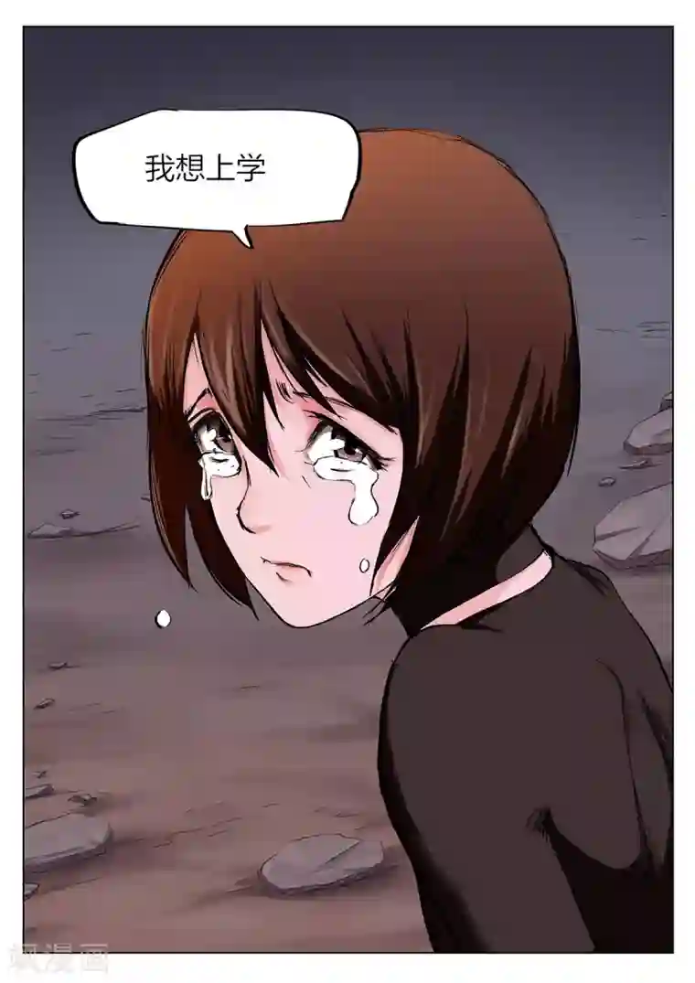 诡水疑云第219话 修罗场77