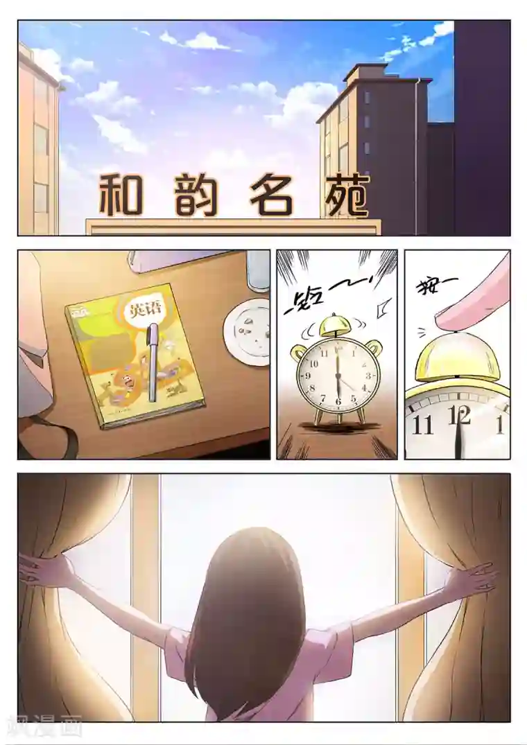 诡水疑云第220话 修罗场78