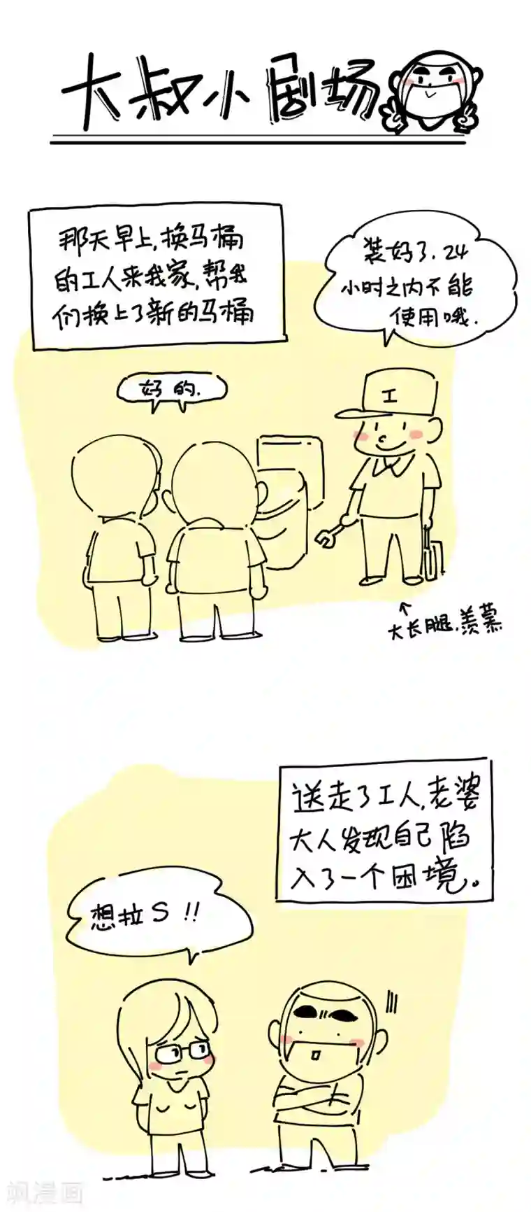 诡水疑云第220话 修罗场78