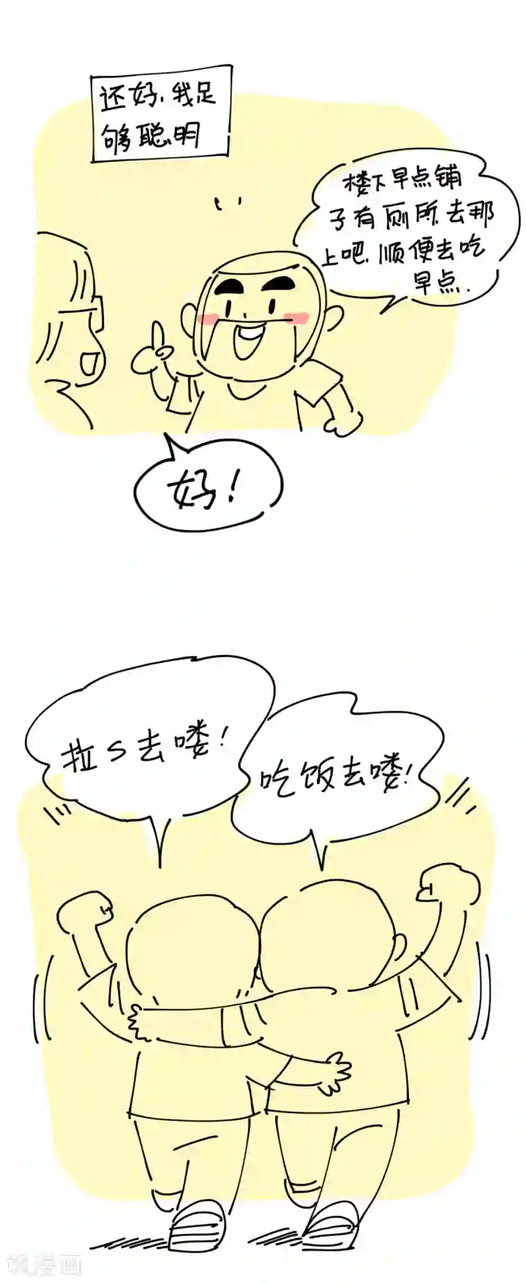 诡水疑云第220话 修罗场78