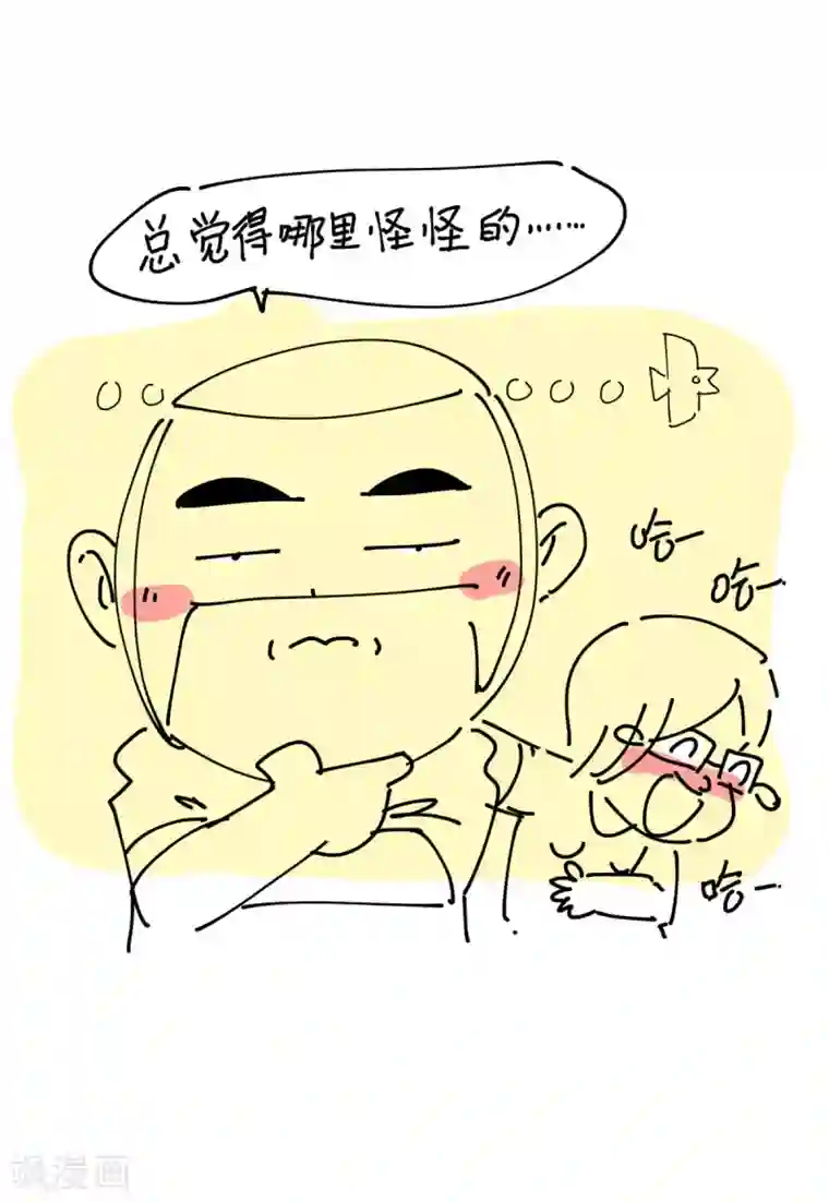 诡水疑云第220话 修罗场78