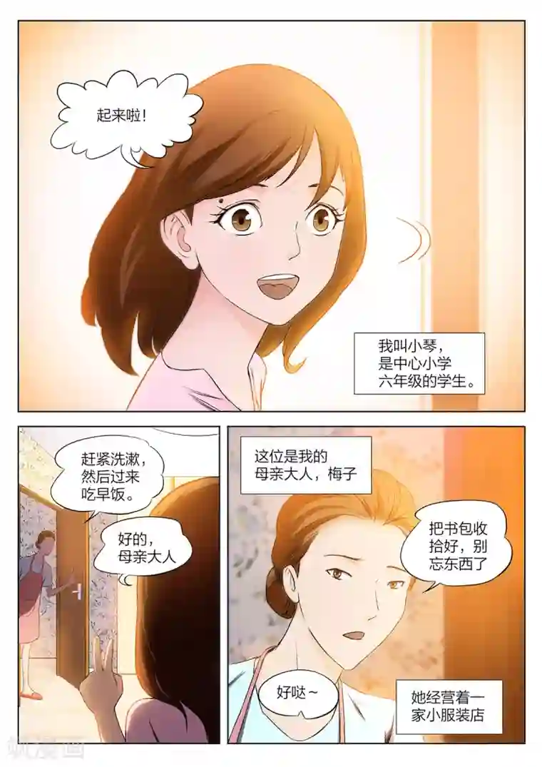 诡水疑云第220话 修罗场78
