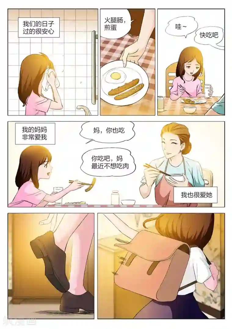 诡水疑云第220话 修罗场78