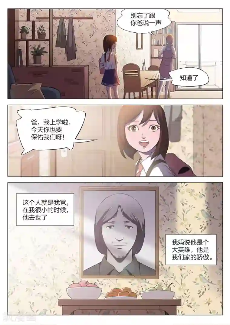 诡水疑云第220话 修罗场78