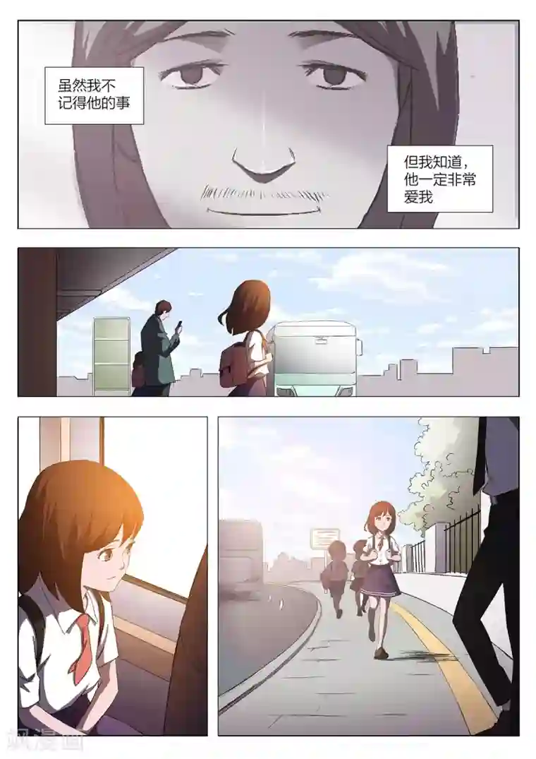 诡水疑云第220话 修罗场78