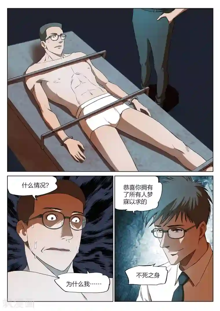 诡水疑云第221话 修罗场79