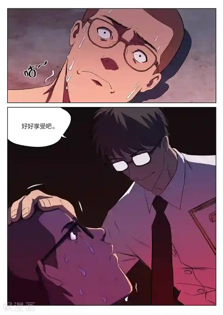 诡水疑云第221话 修罗场79