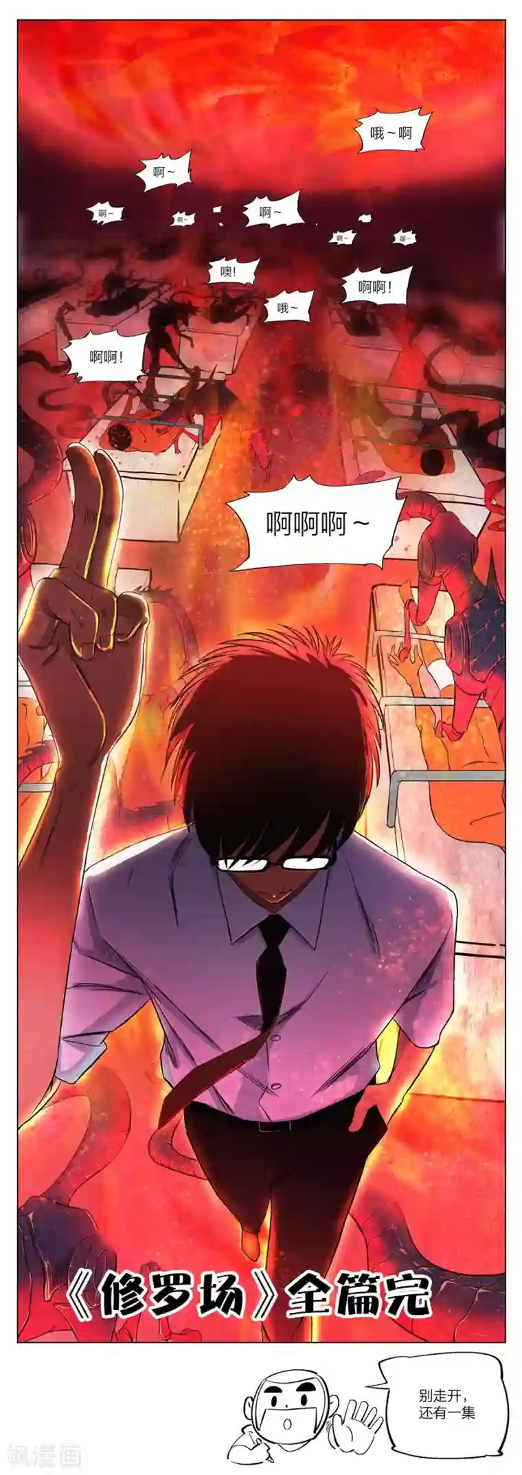 诡水疑云第221话 修罗场79