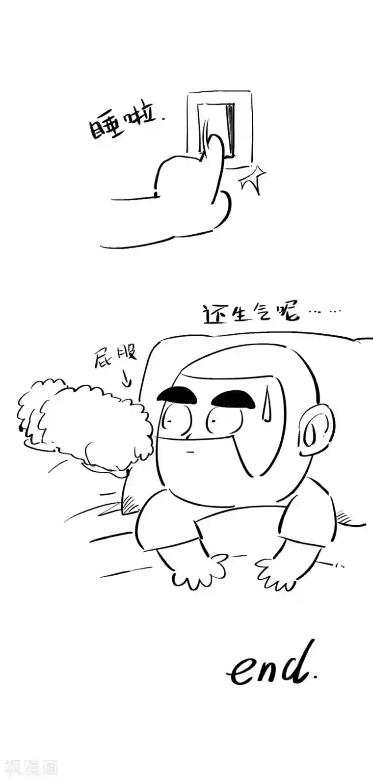 诡水疑云第221话 修罗场79