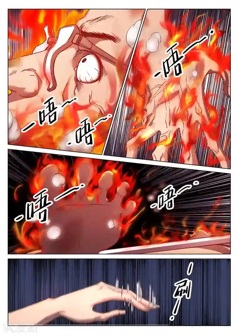 诡水疑云第221话 修罗场79