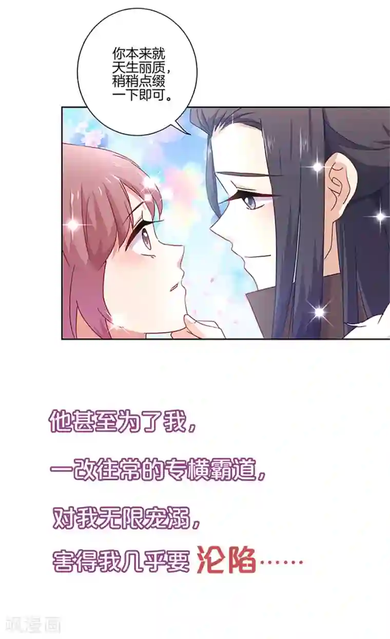 王爷你讨厌第二季序章