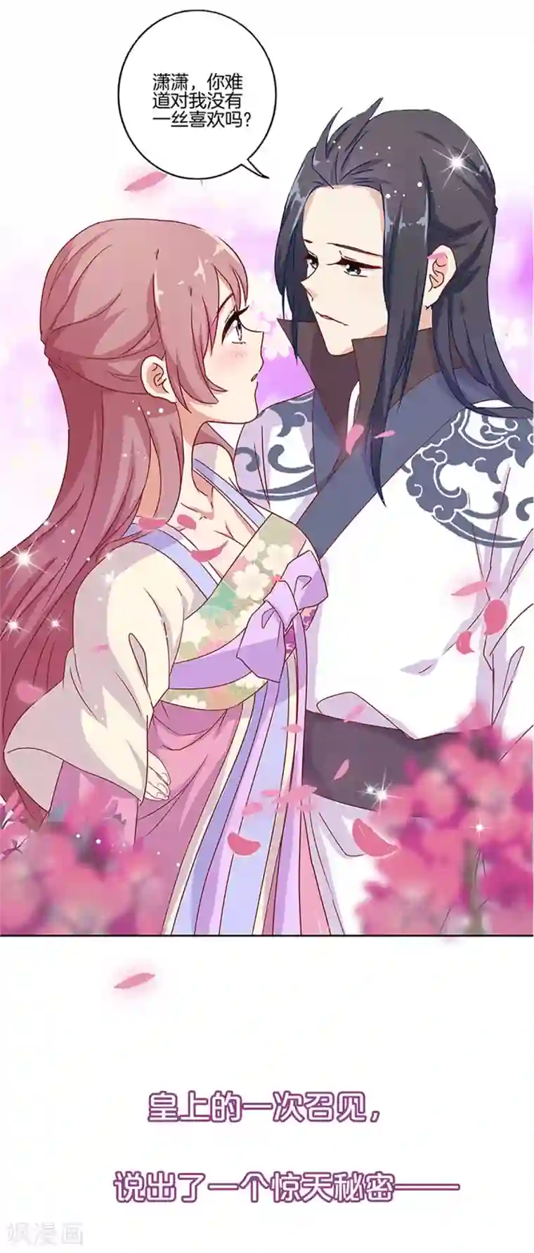 王爷你讨厌第二季序章