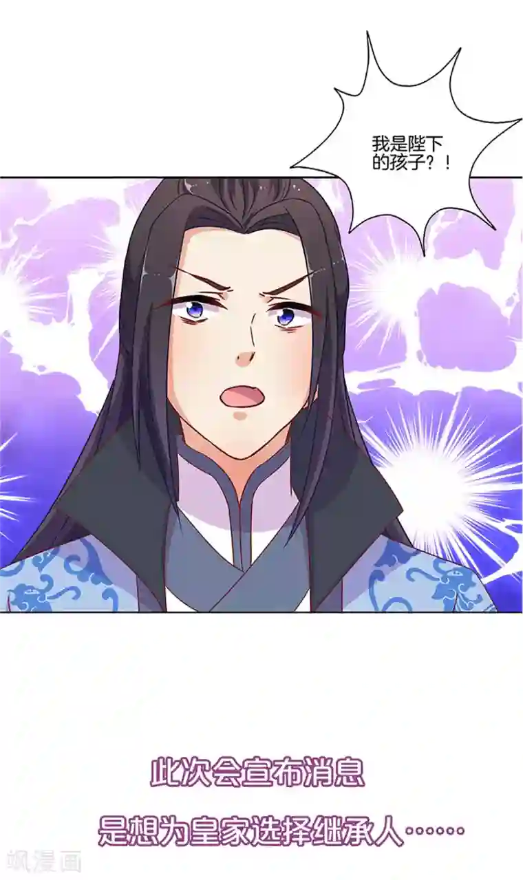 王爷你讨厌第二季序章