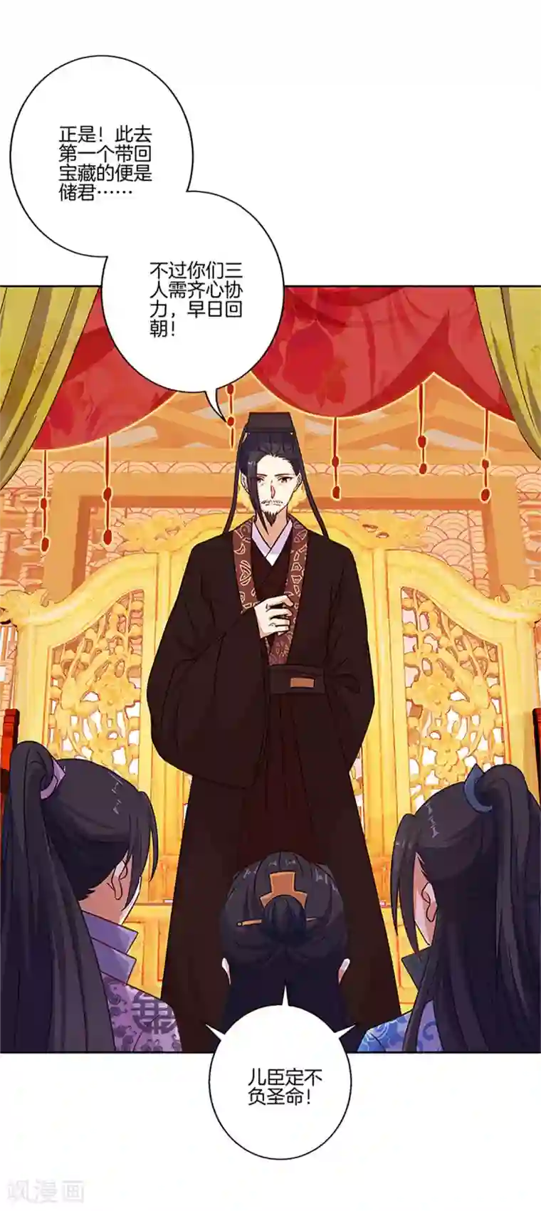 王爷你讨厌第二季序章