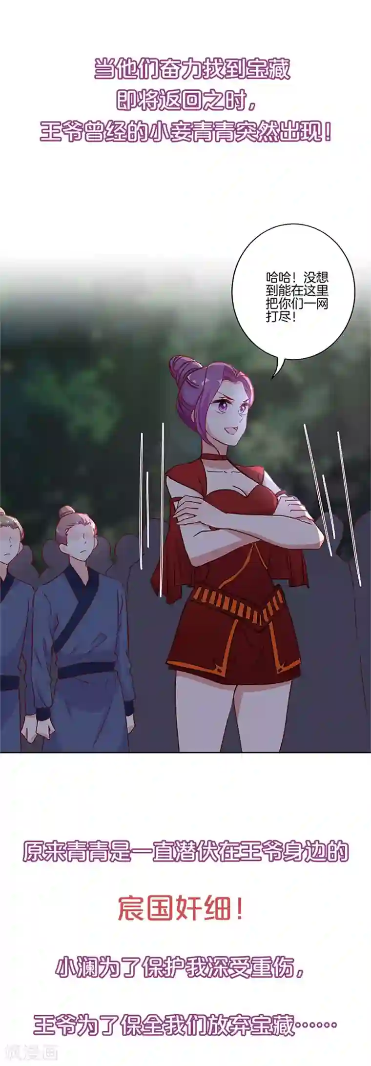 王爷你讨厌第二季序章