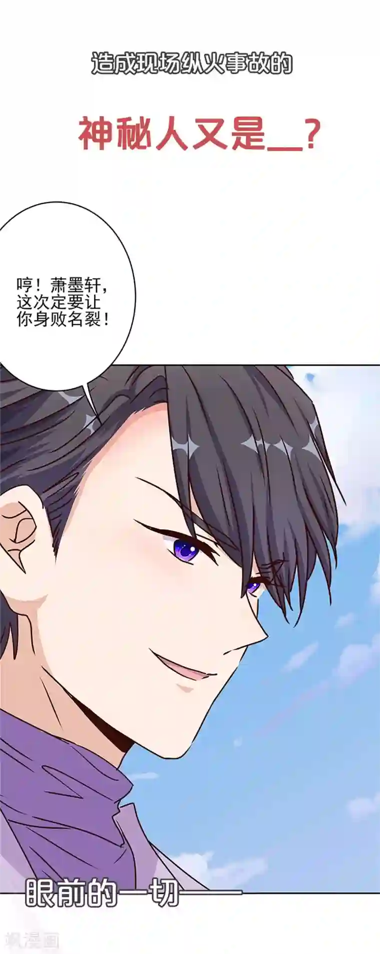 王爷你讨厌第二季序章