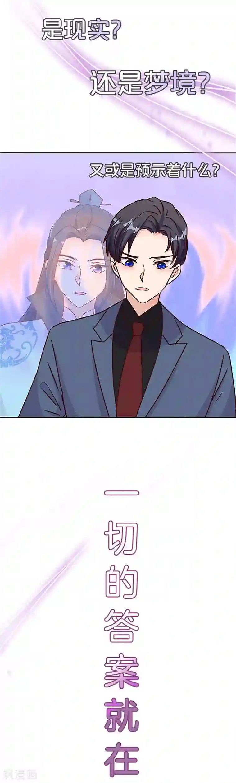 王爷你讨厌第二季序章